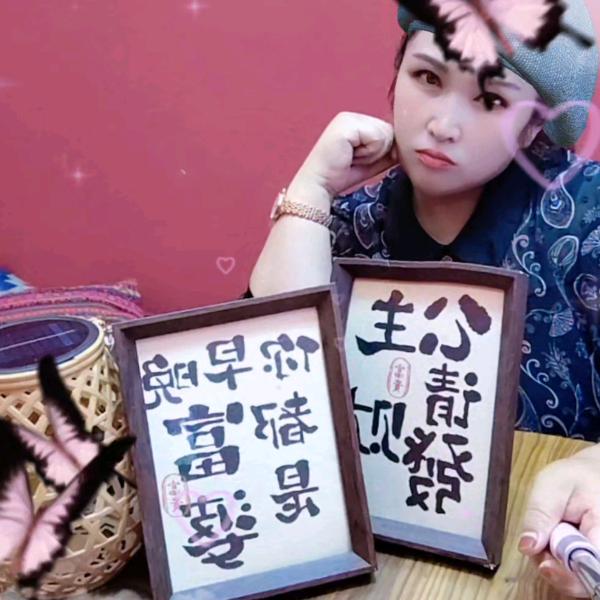 不💞拽