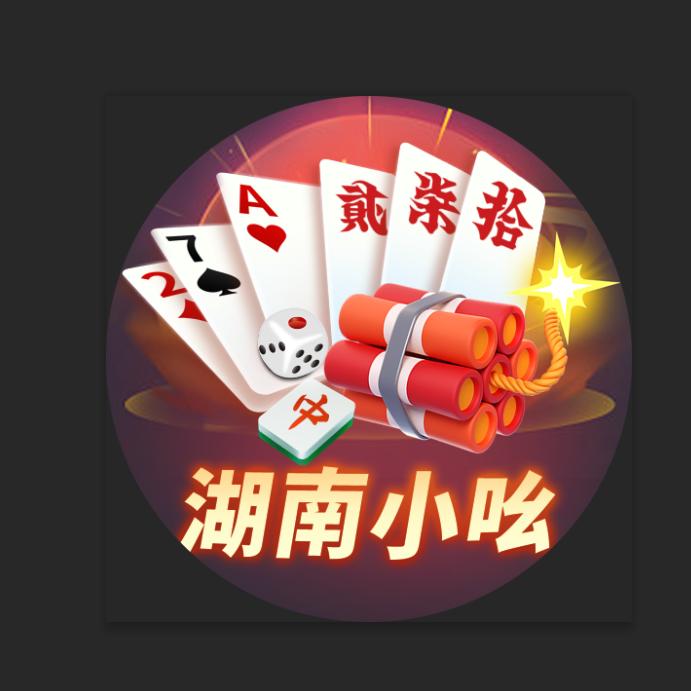 长沙麻将三打哈