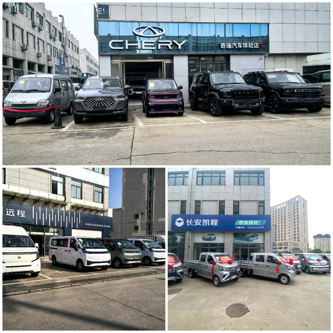 汽车综合品牌销售批发中心（郎溪伟轩）