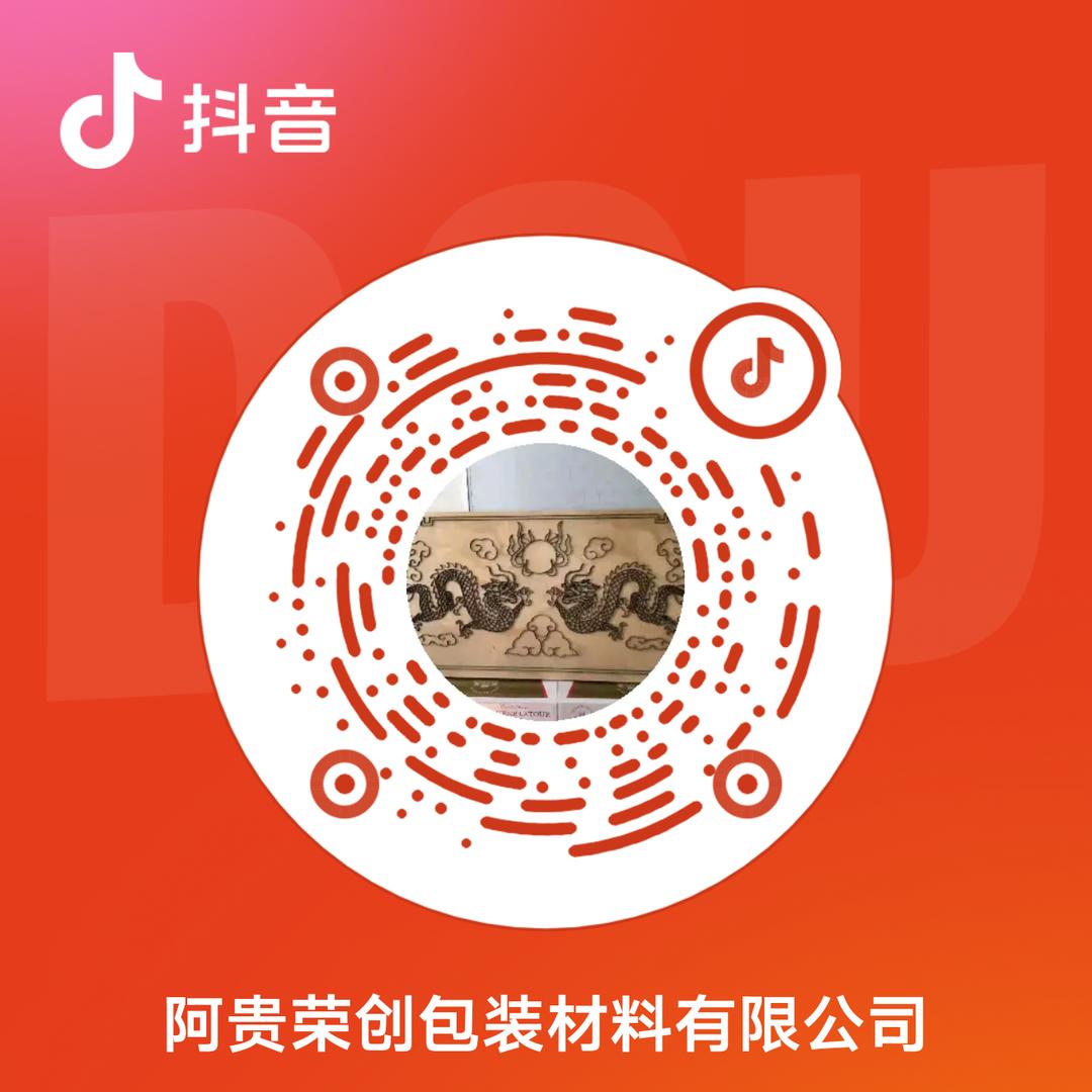 阿贵荣创包装材料有限公司