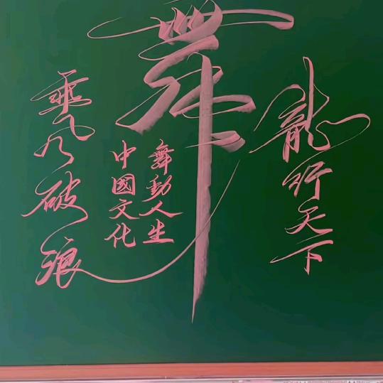 《放飞自我》？？？