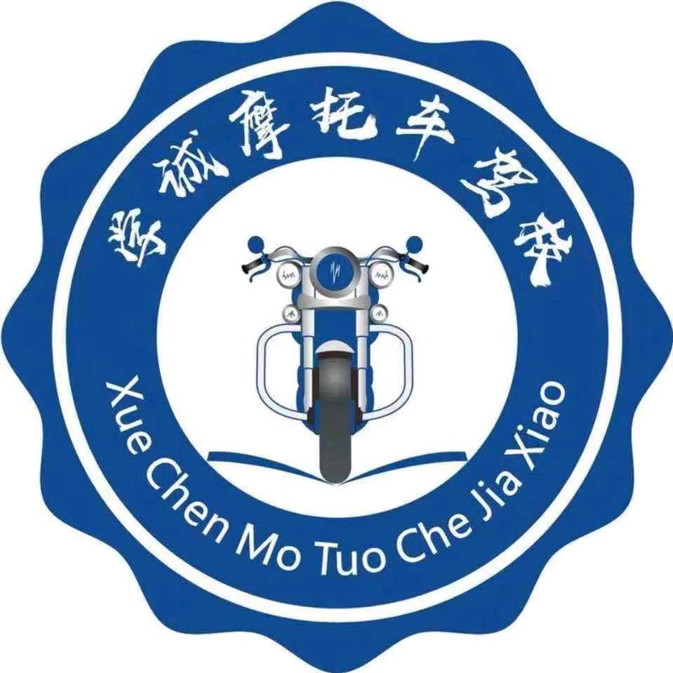 琪松摩托车驾校