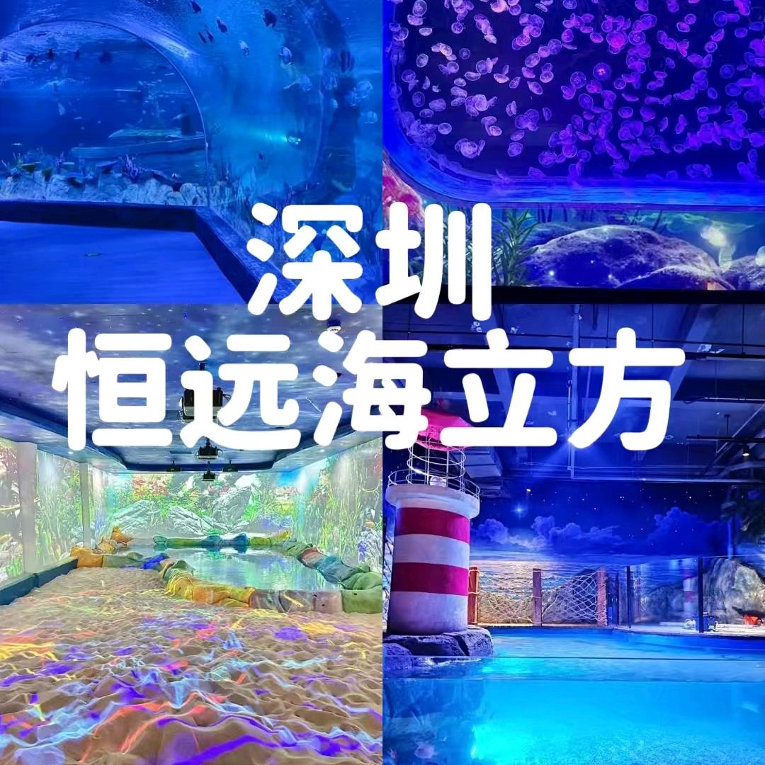 深圳海立方团购