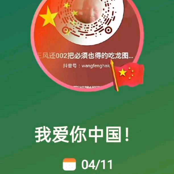 王顺成。
