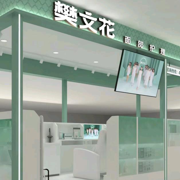 樊文花威海张村购物广场店