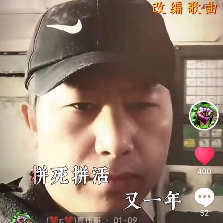 (❤ε❤)真伟哥