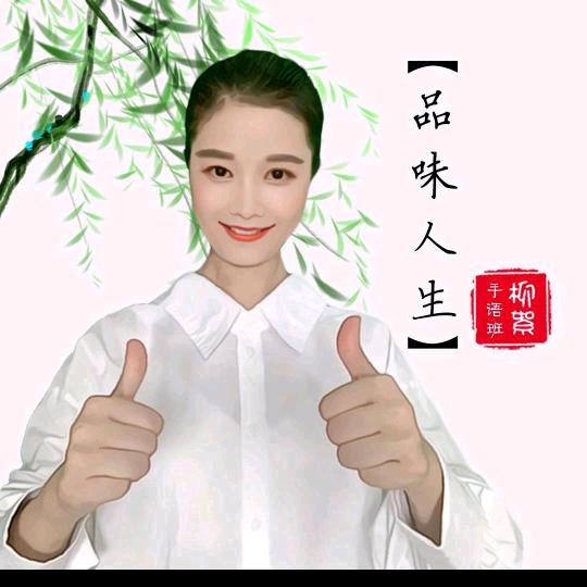 华通  你爹娘养了你18年现在不认老了