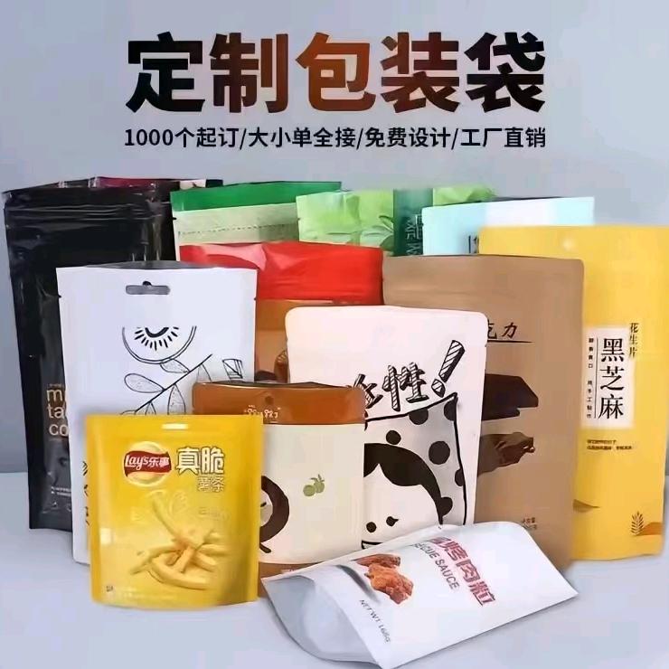 塑料包装
