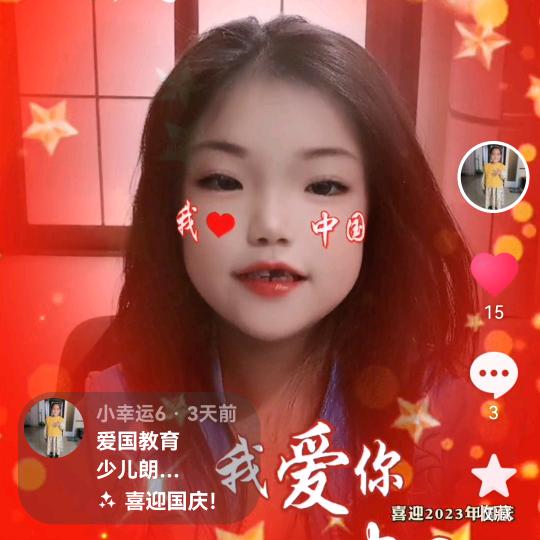 小幸运6
