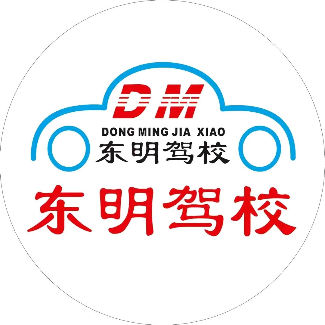 东明驾校郑经理