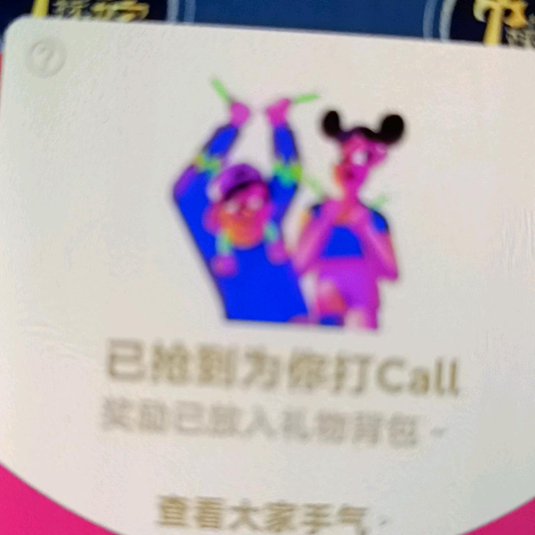 🌈🌈好运来⭐⭐