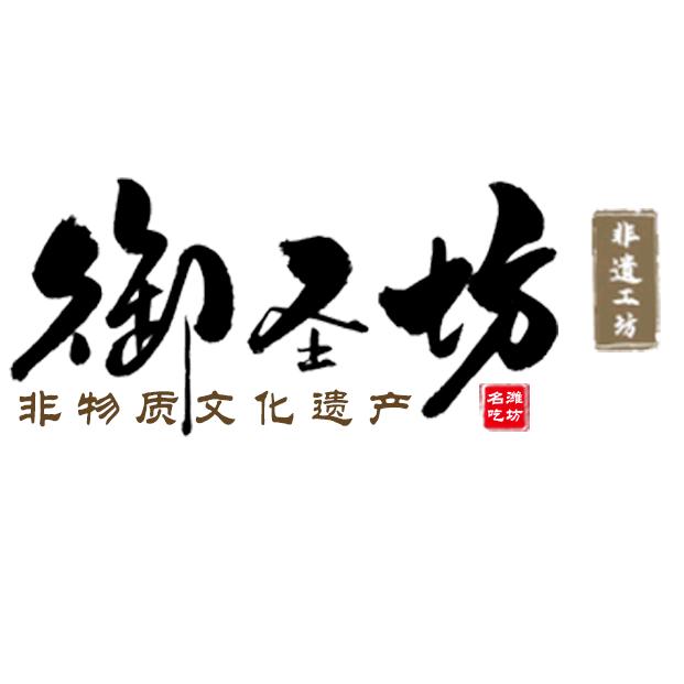 御圣坊非遗糕点【非遗工坊】