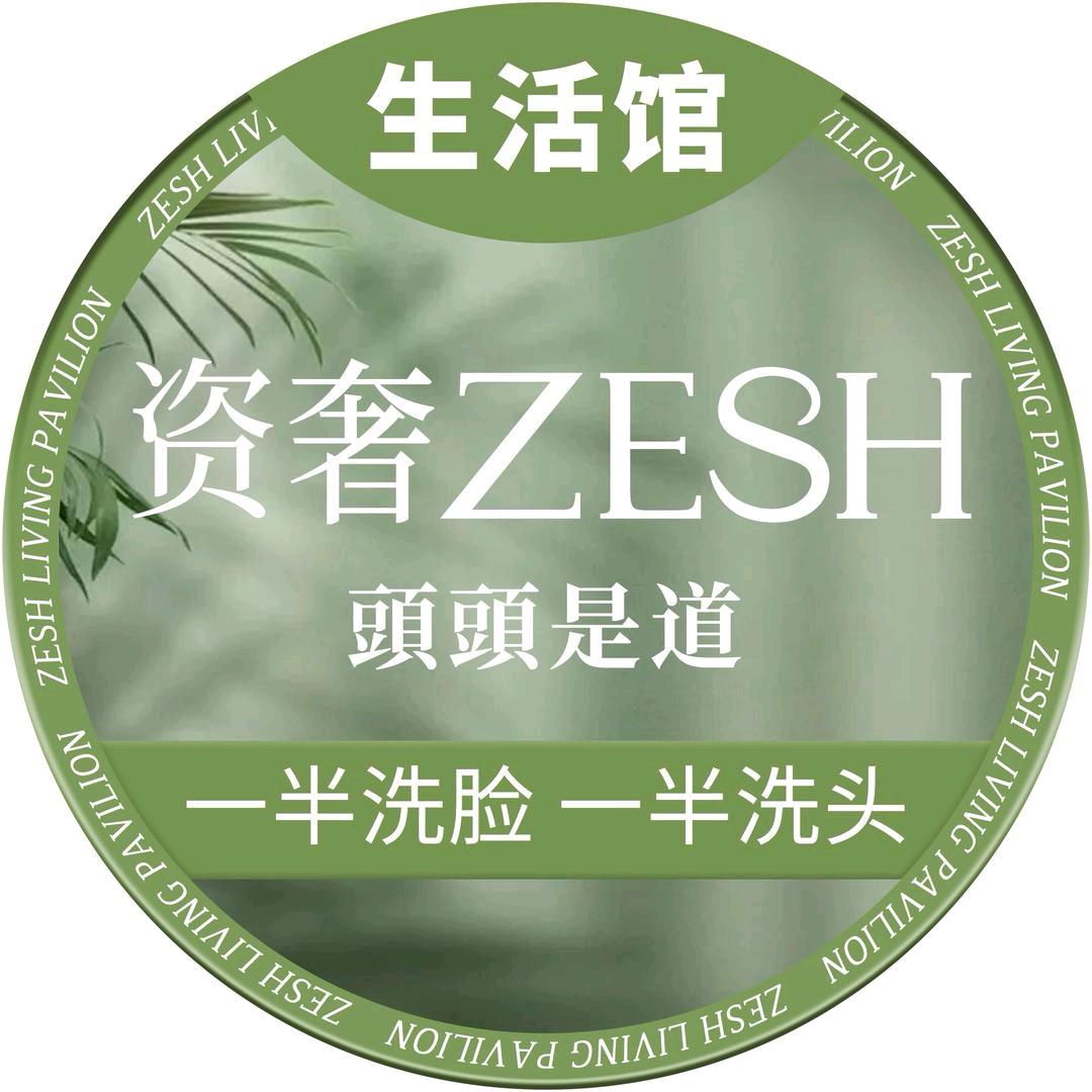 头头是道资奢生活馆