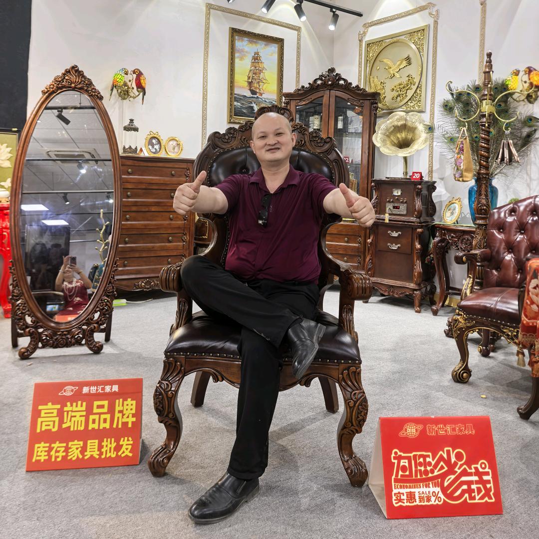 新世汇家具