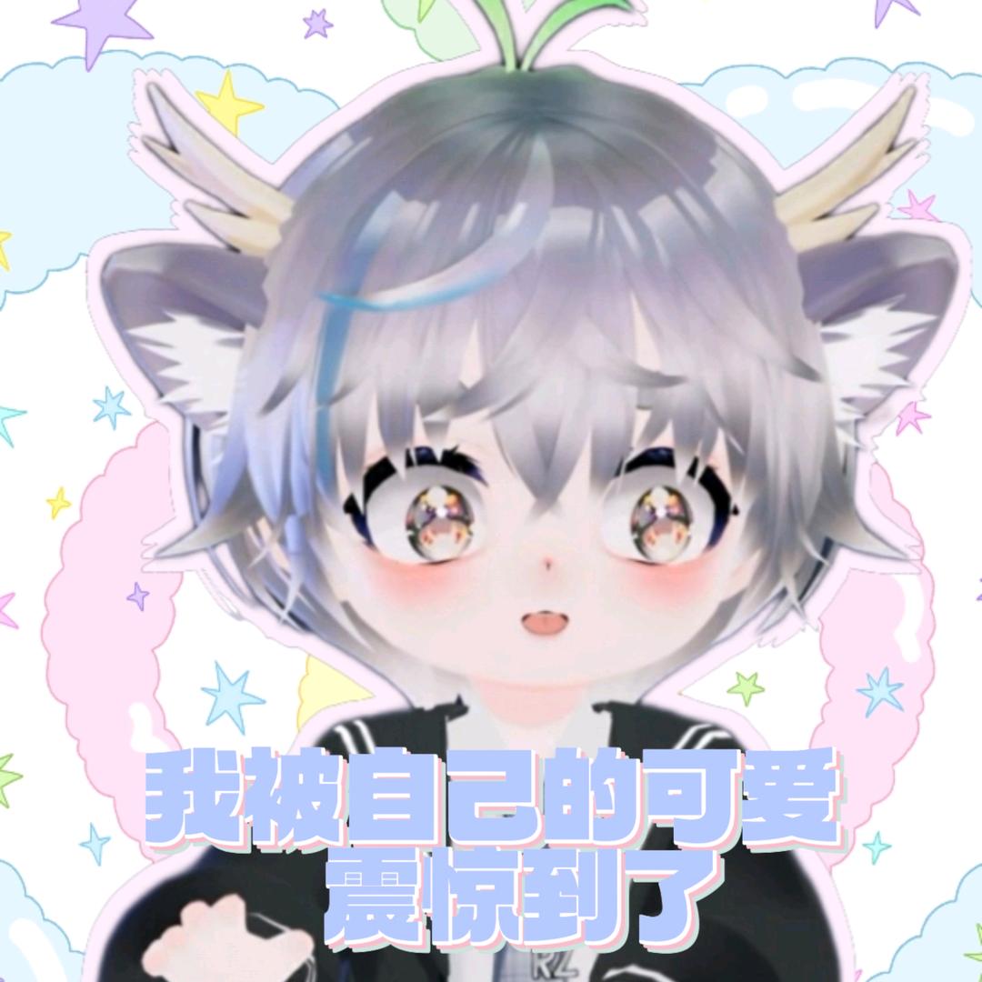 顾顾的顾🥦ᴿᙆ