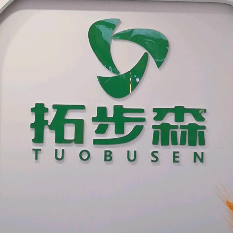 莘县拓步森鞋店