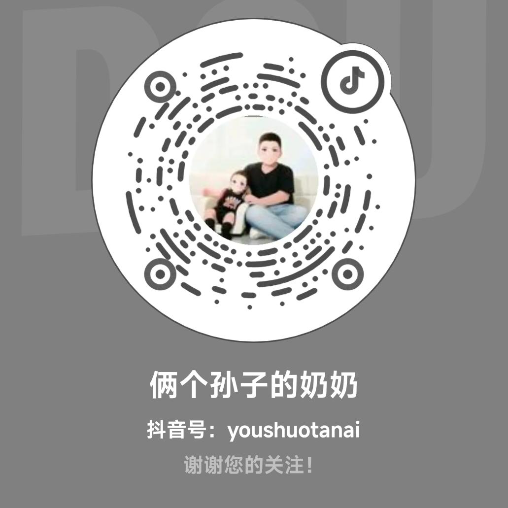 俩个孙子的奶奶