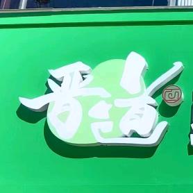 国国