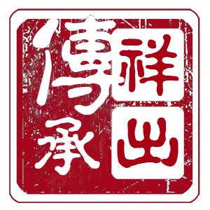 祥出茶業【泉州文旅上分】