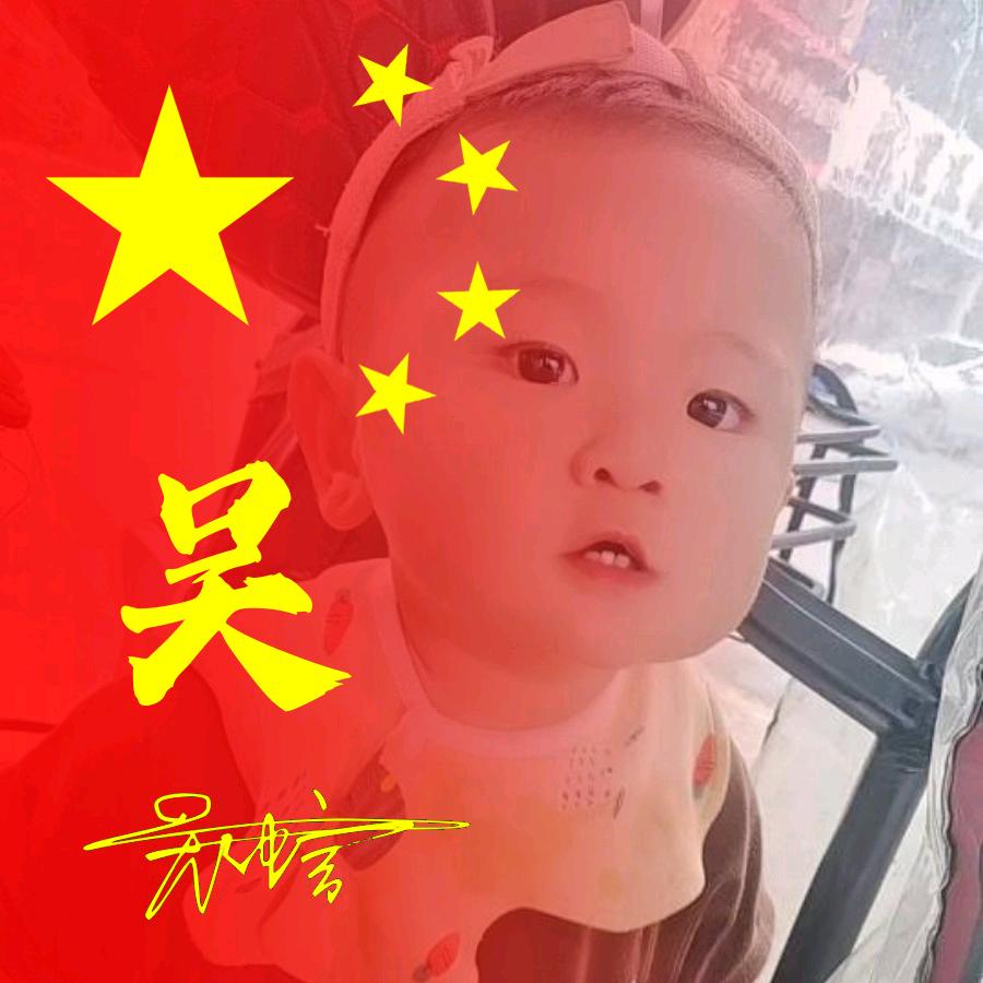 米佑