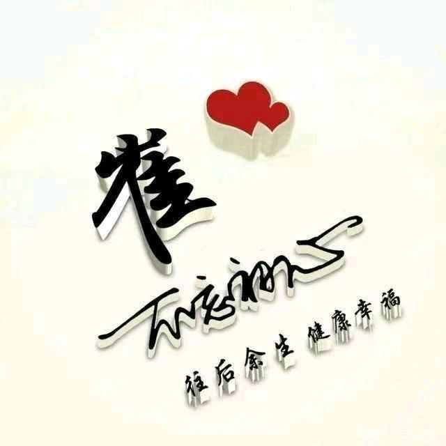 辰赫妈咪