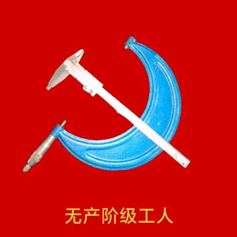 花生虫