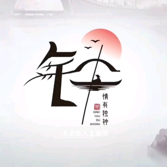 💞ꦿꦿ钟爱ཽ࿆一生⁵²º💞