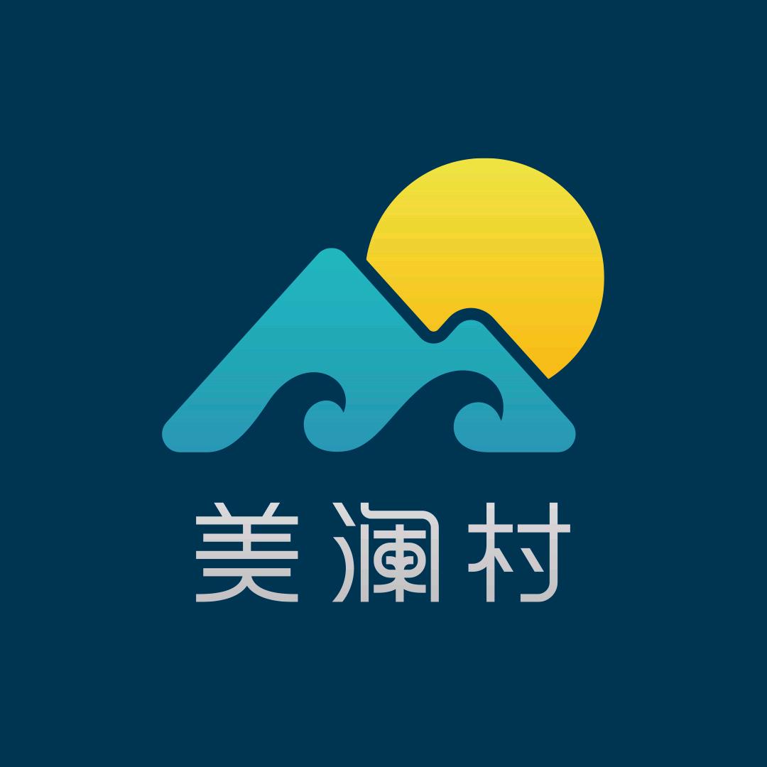 美澜村委会