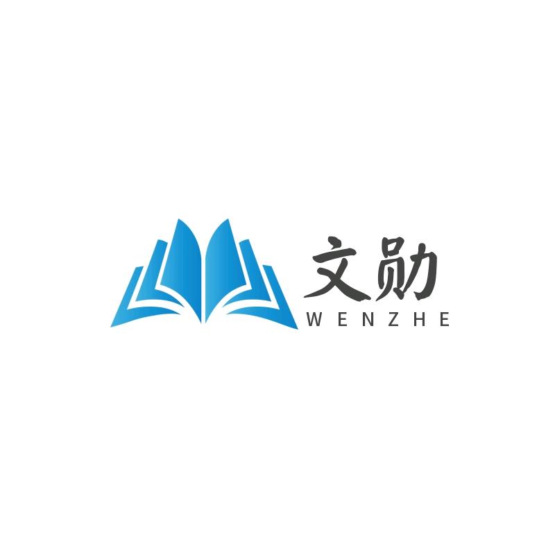 文勋图书厂家二店