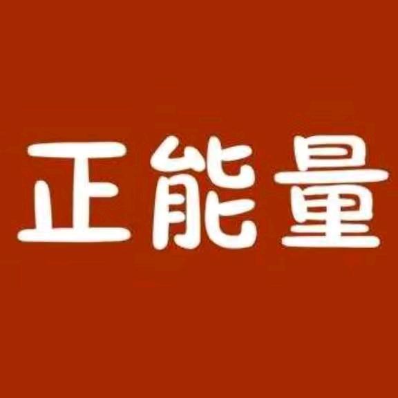 凱哥正能量