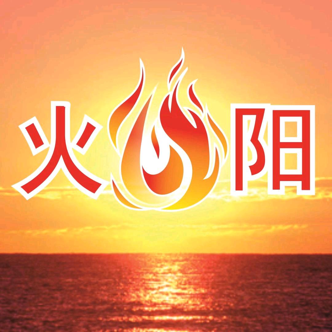 冰点🔥
