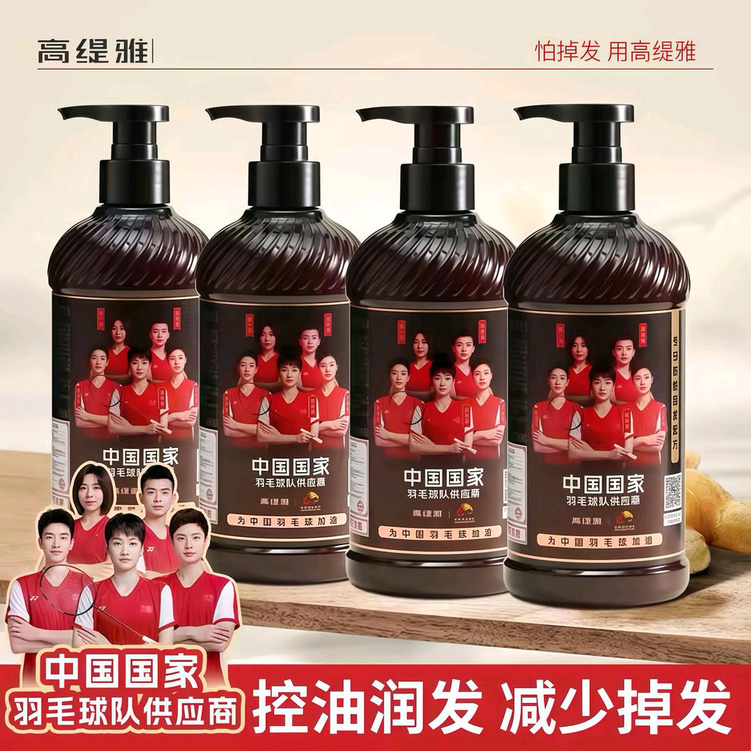 防脱固发生姜洗发液