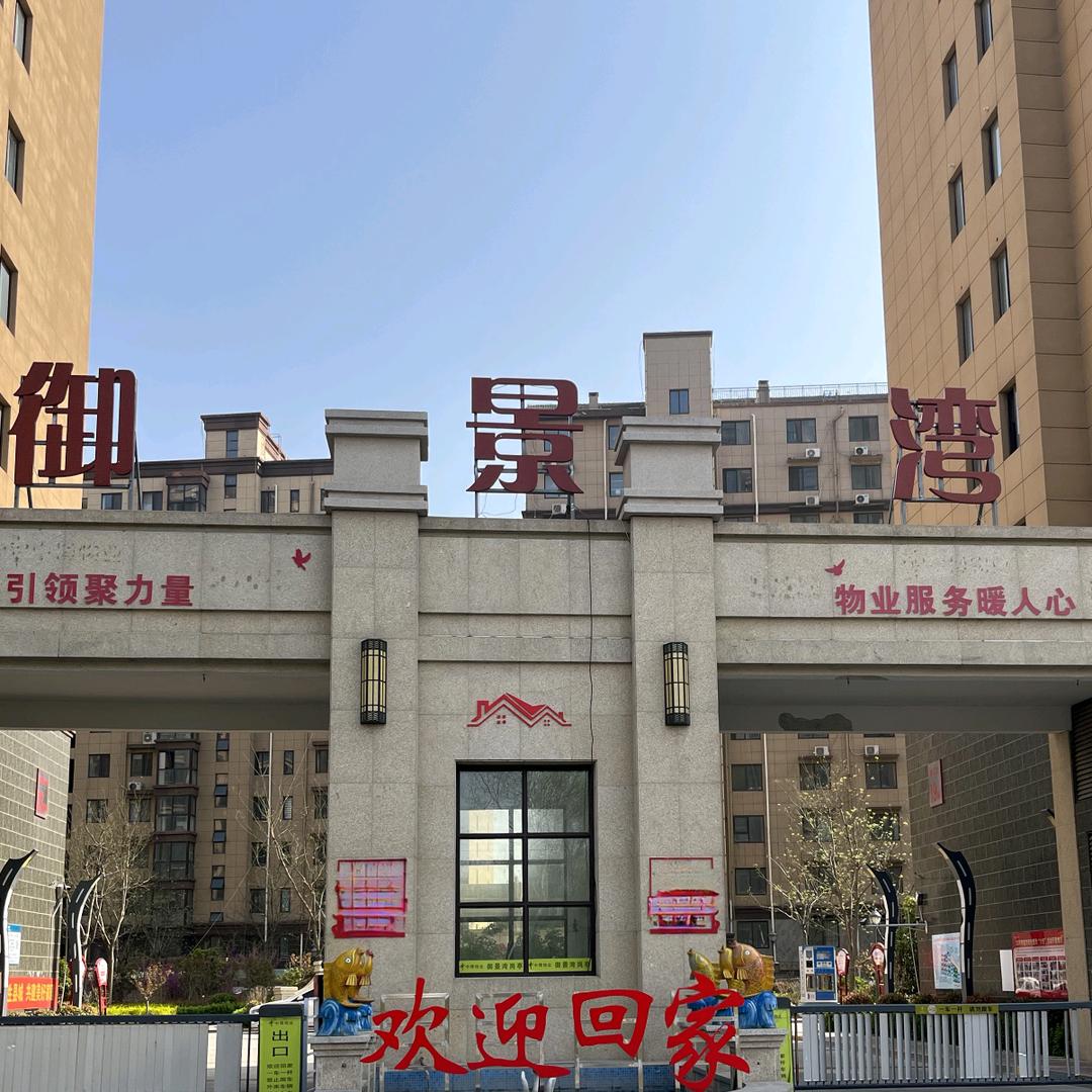 御景湾房产