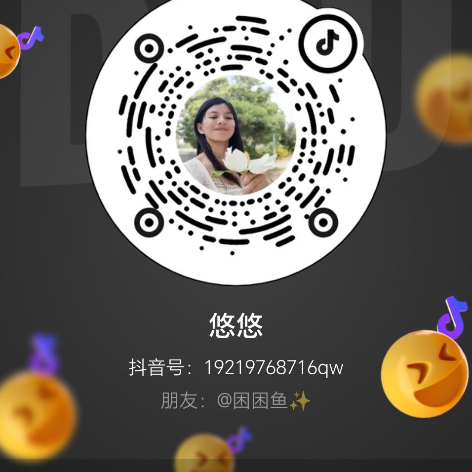悠悠