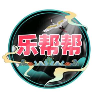 乐帮帮-深圳市天焱付科技有限责任公司