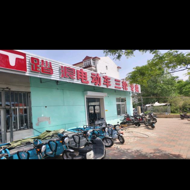 天津市津南区刘明才电动自行车经营部
