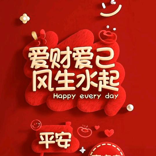 约定