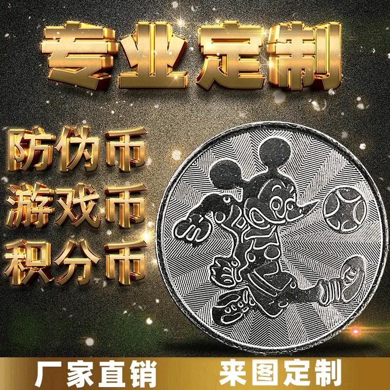 游戏机代币厂家