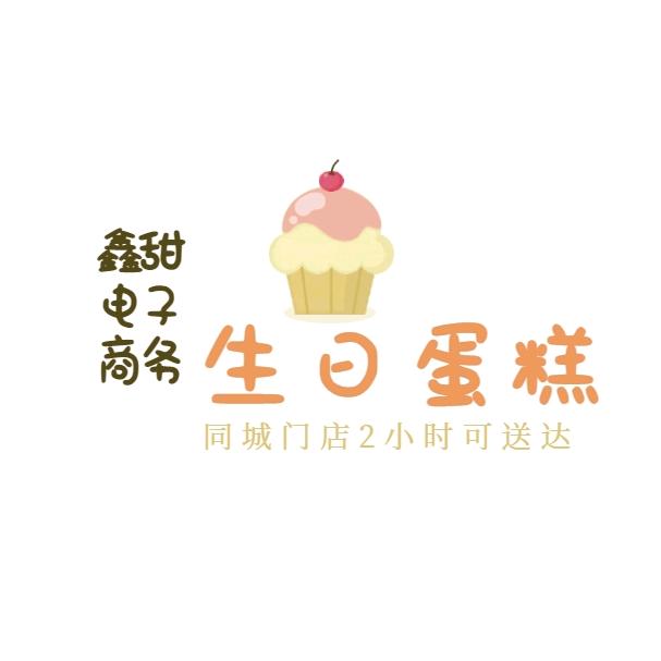 生日蛋糕全国配送免费送货上门2小时达宋