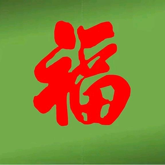 鹰城高家