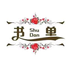 美好书单