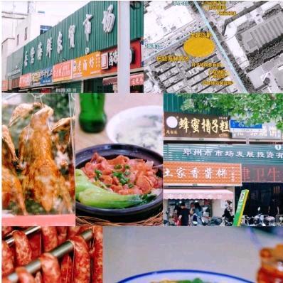 岳砦海鲜农贸市场