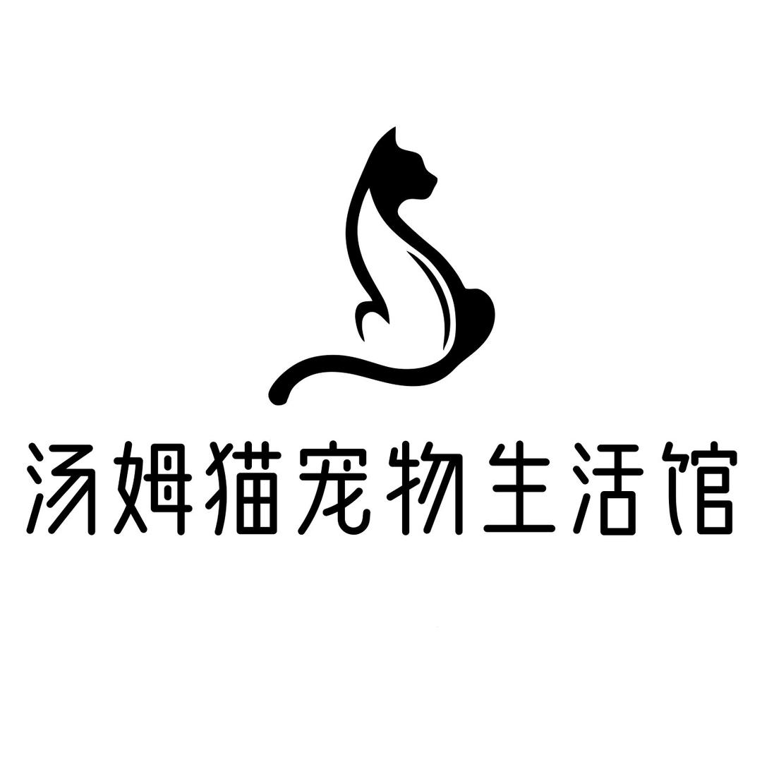 汤姆猫宠物生活馆