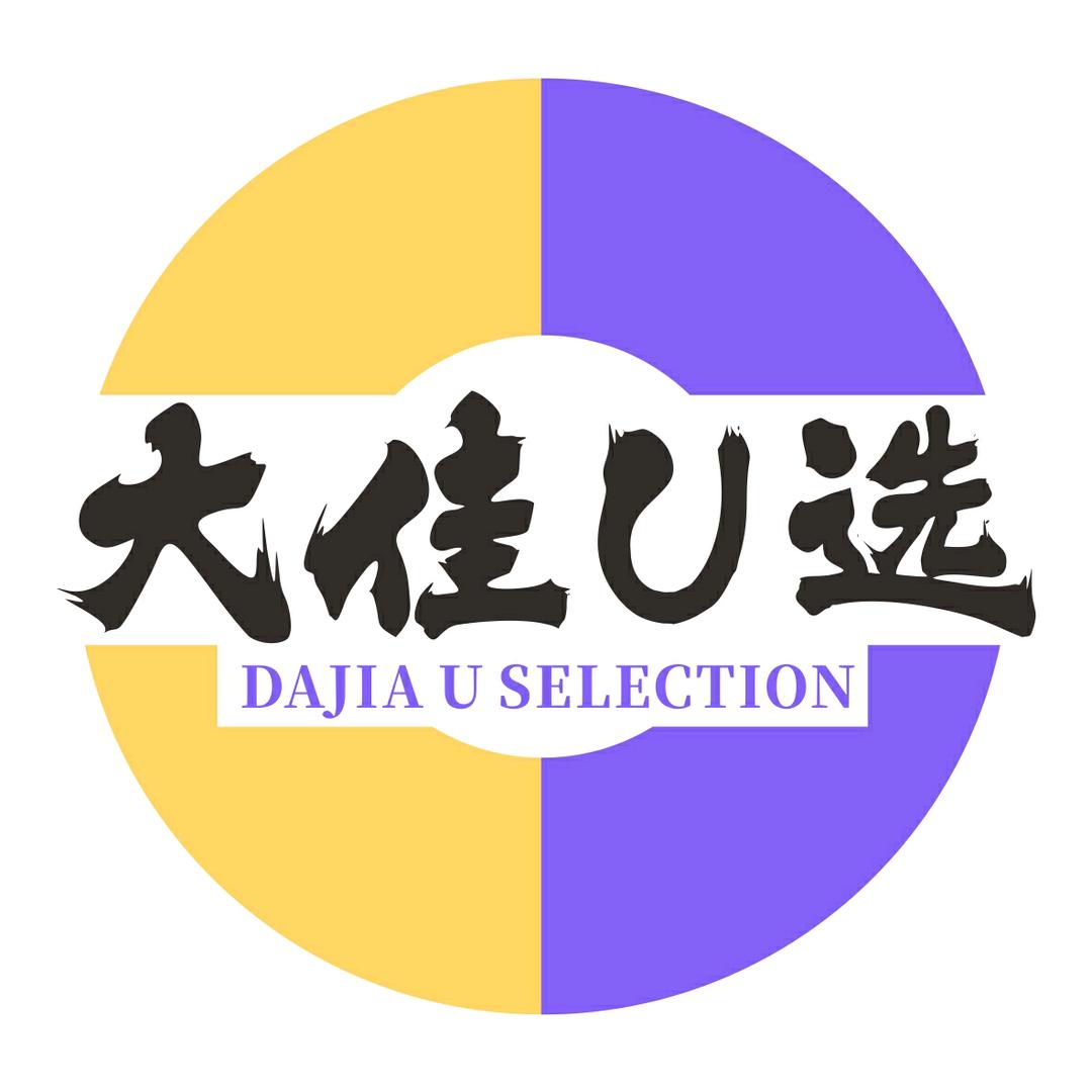 大佳U选