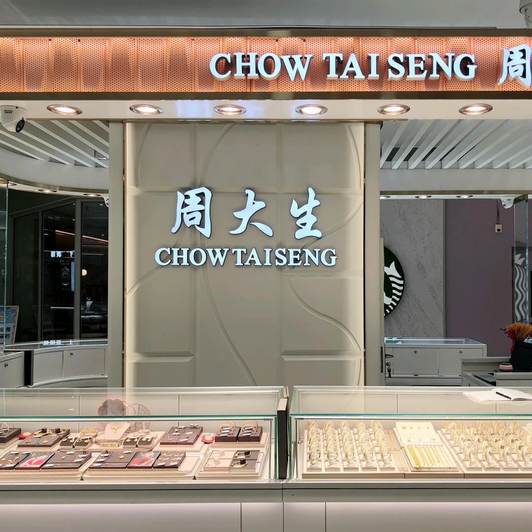 万达周大生多经店