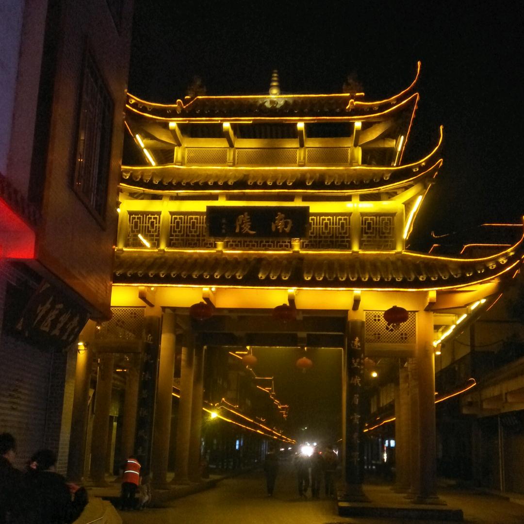 随缘