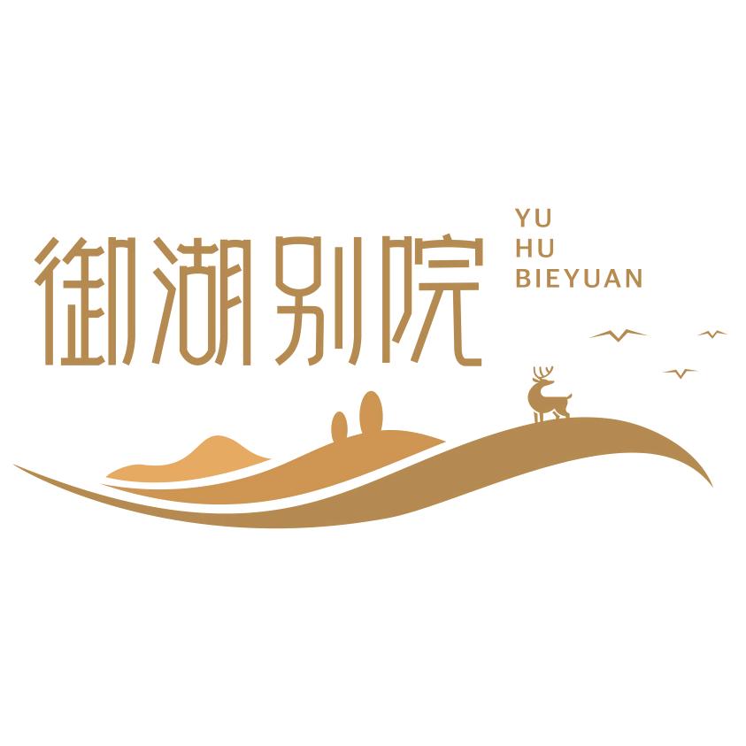宜城御湖别院