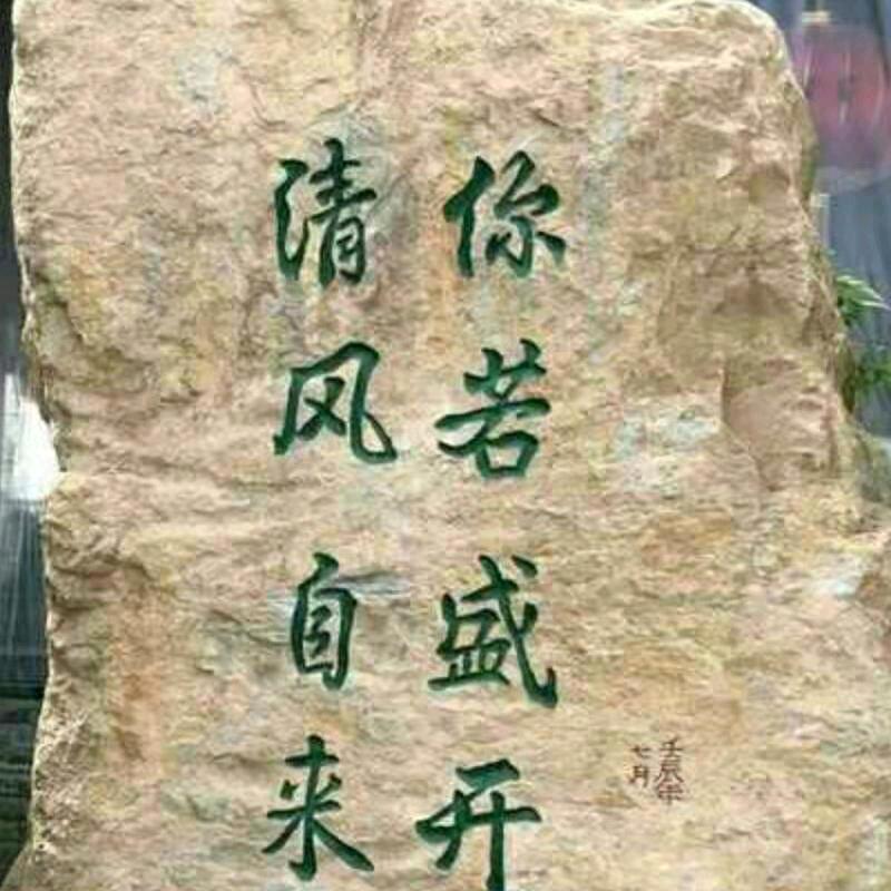 如意