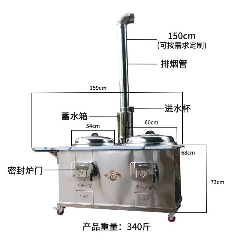 大小人家移动灶