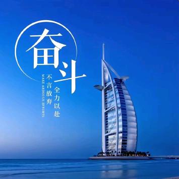 幸运相随